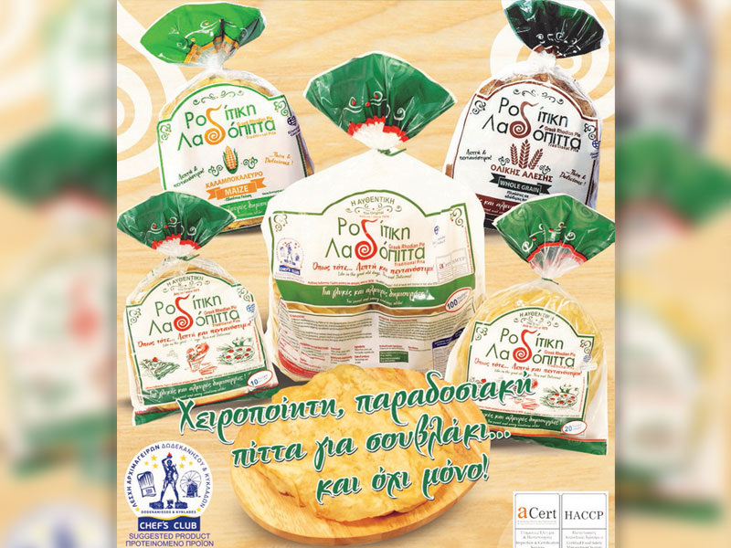 The name “Roditiki Ladopitta” is commercially registered