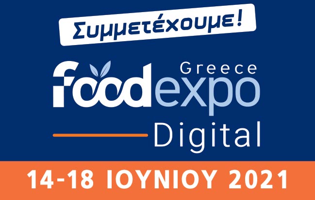 FOOD EXPO Digital 2021 – Συμμετέχουμε!