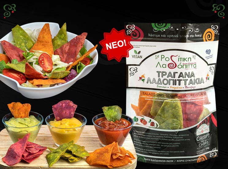 New CRISPY PITTA CHIPS LADOPITTAKIA SPINACH – ΤΟΜΑΤO – BEETROOT!